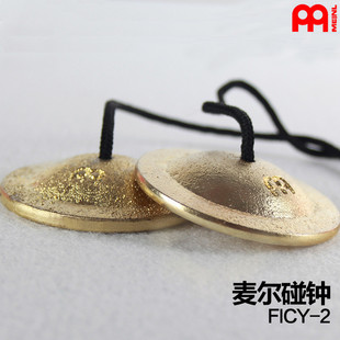 MEINL麦尔)碰钟 FICY-2 撞钟 碰铃 撞铃 打击乐器伴奏