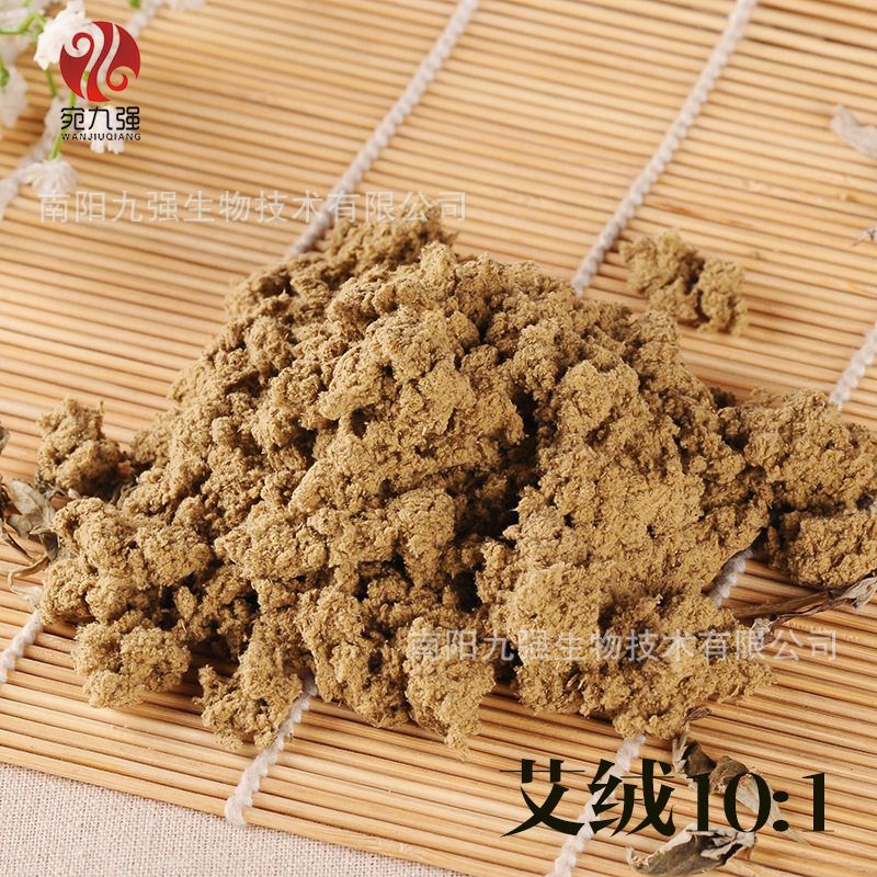 宛九强陈年陈艾绒批发生产供应10:1艾绒|陈年陈艾条南阳保健
