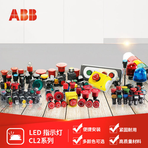 ABB CL2系列 白色LED指示灯 CL2-506C;10157199