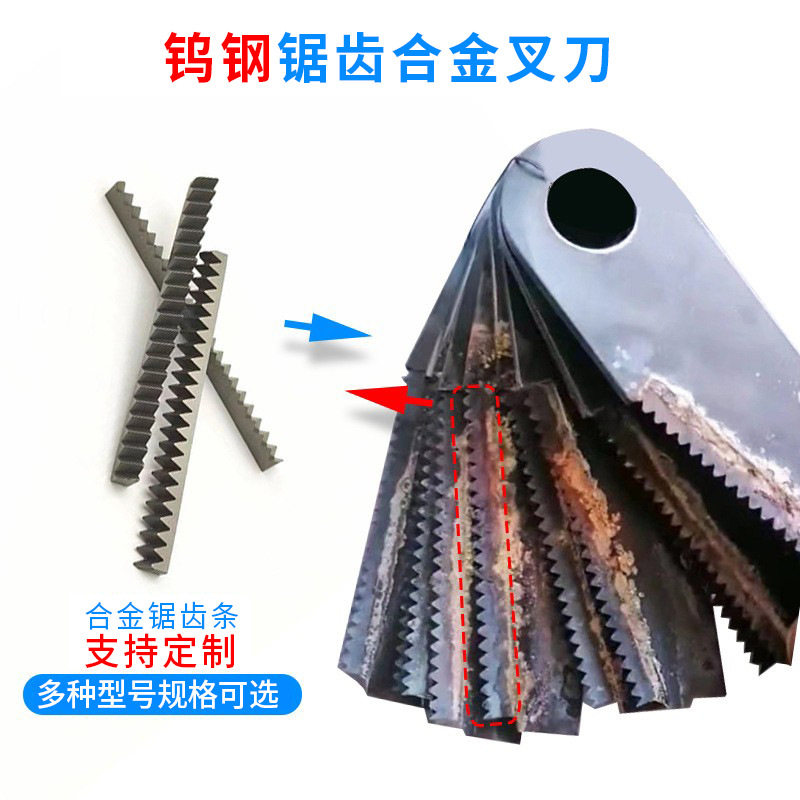 硬质合金锯齿打捆机刀片锯齿条粉碎机秸秆硬硬质合金钨钢刀