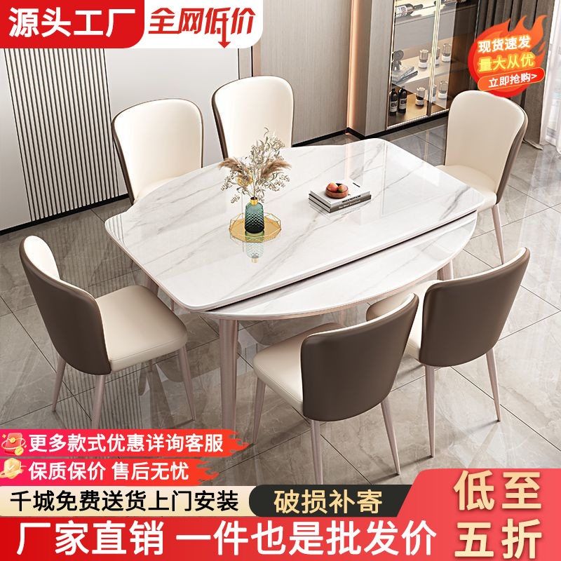 轻奢岩板方圆两用小户型餐桌