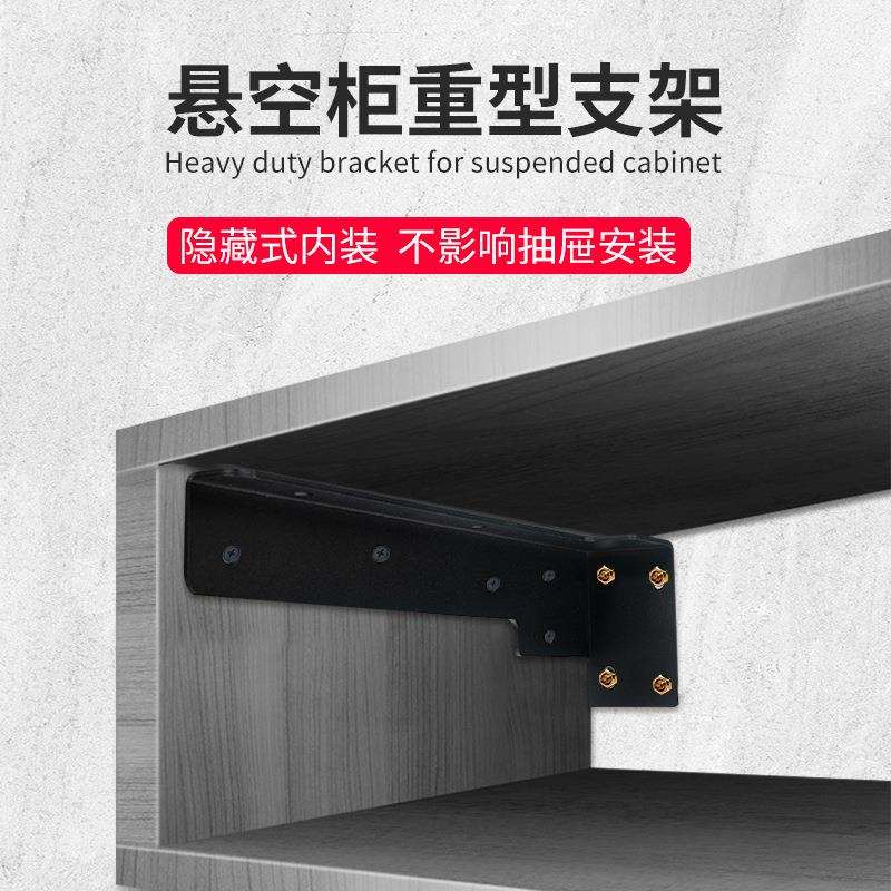 重型吊码配件悬浮电视柜挂件悬挂式橱柜书柜支撑五金件悬空柜支架