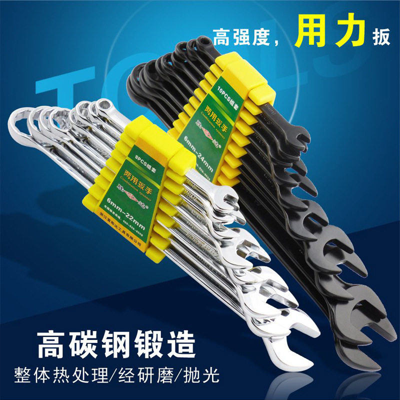 SD/胜达两用扳手工具套装 开口梅花双头板手螺母机修组合套装板子