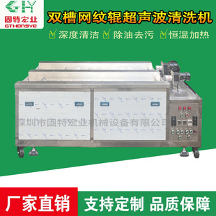 双槽网纹棍超声波清洗机滚花棒超声波清洗机工业除油除污清洗设备
