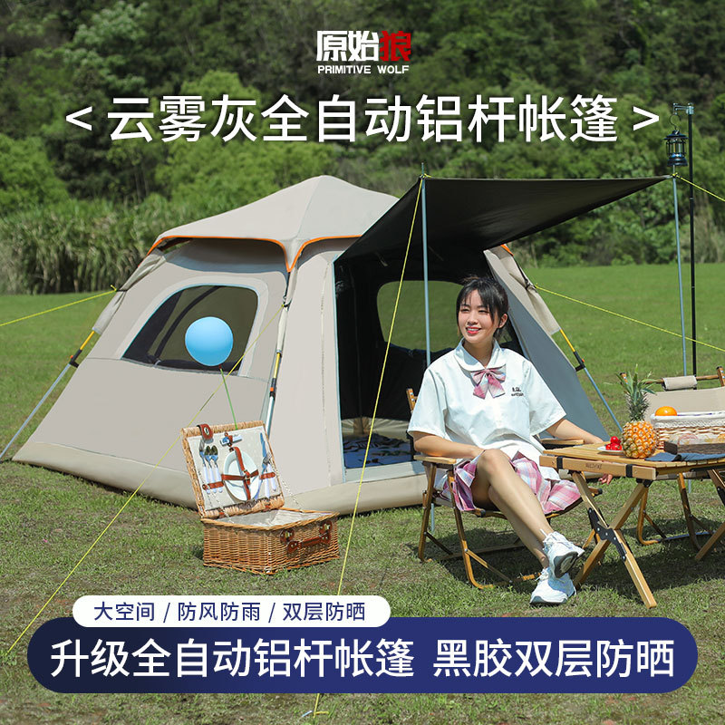原始狼帐篷户外便携式折叠露营野营自动弹开黑胶防雨防晒速开铝杆