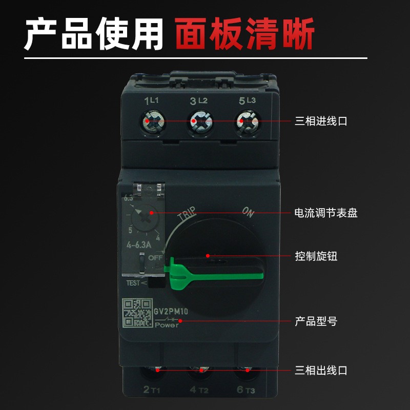 马达断路器电动机保护器GV2MP MC系列电动机保护马达开关过载保护