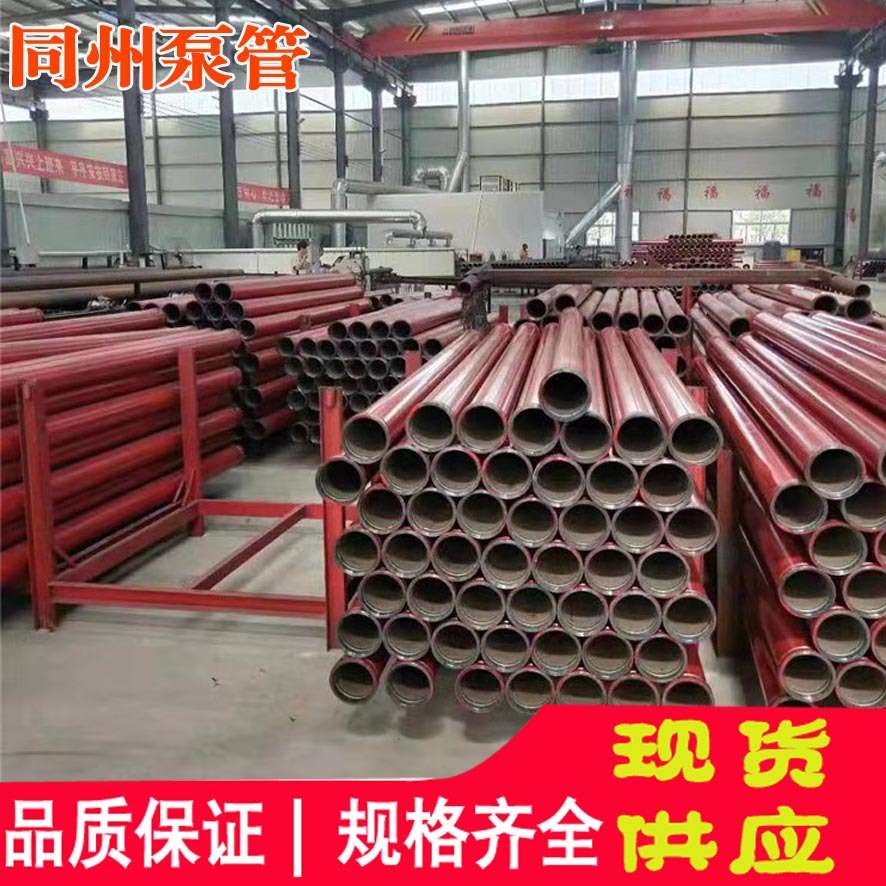 无缝泵管 混凝土泵管  高压泵管 双层泵管 耐磨泵管 河北