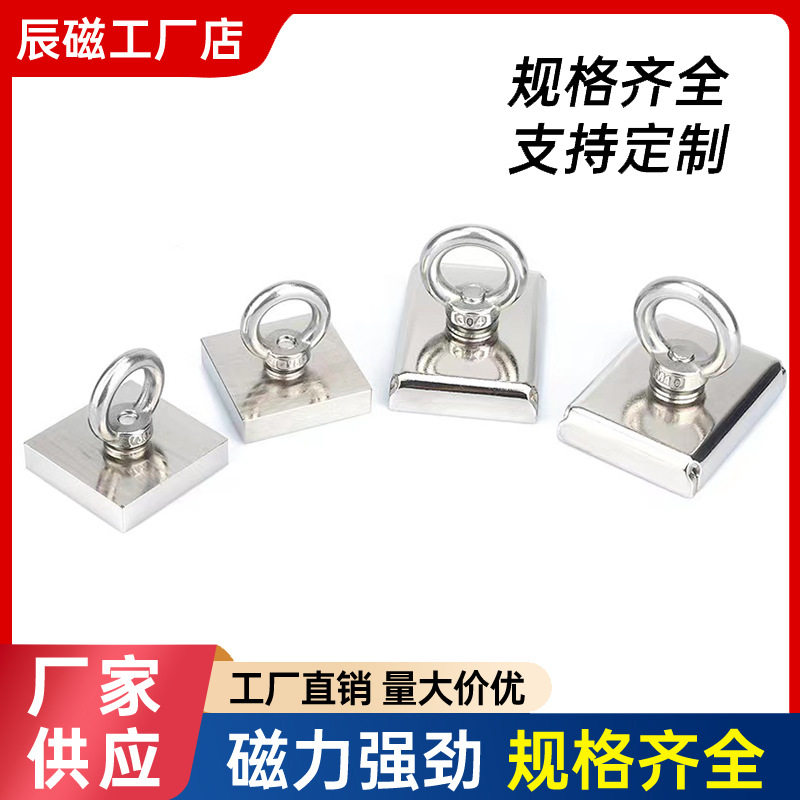 方形打捞强力磁铁 钕铁硼打捞磁铁组件 F75X55X17mm钢套吸铁石