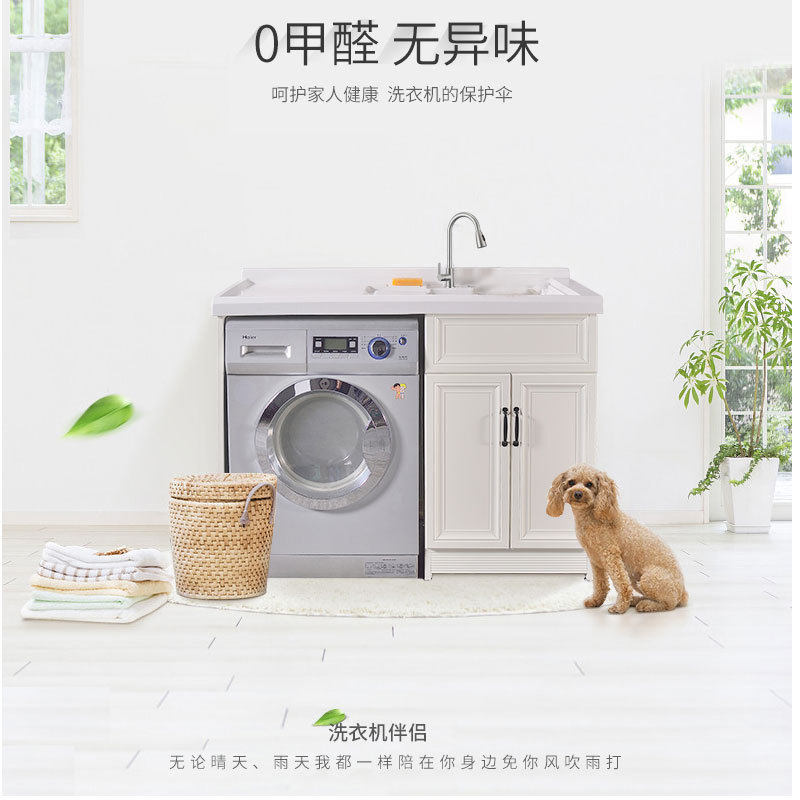 太空铝洗衣机伴侣阳台水池洗衣柜组合脸盆一体柜搓板台盆柜子滚筒