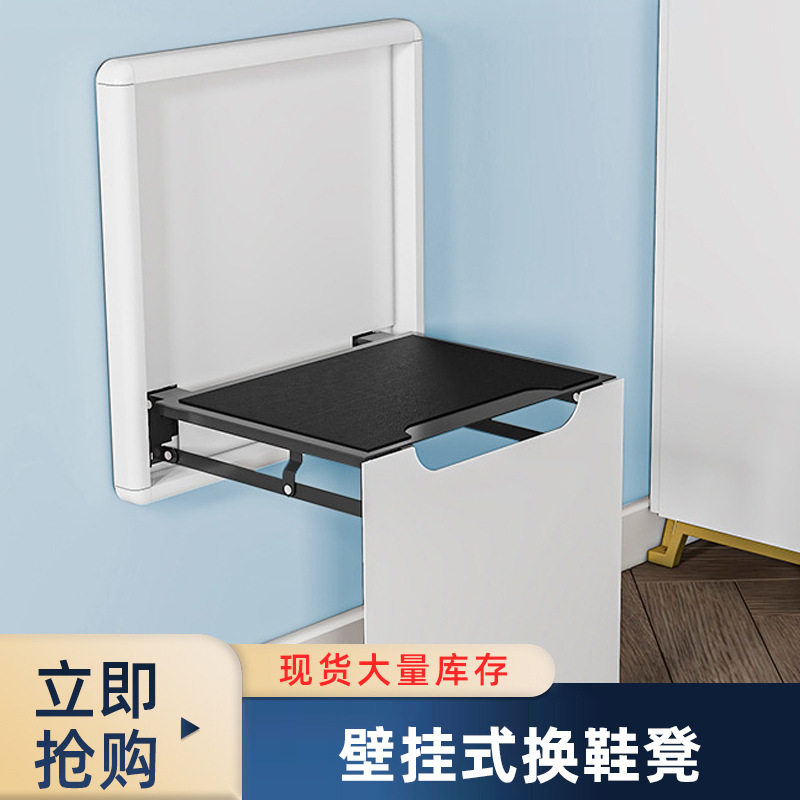 厂家直供现货壁挂式隐形折叠凳多功能家用走廊玄关隐藏式折叠鞋凳