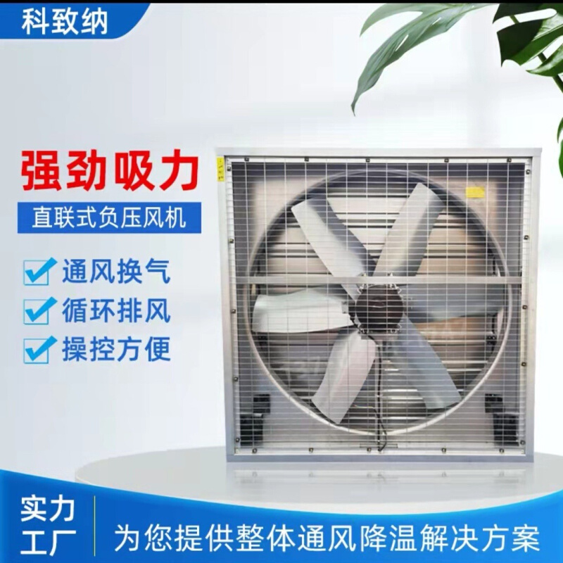 工业排气扇/网吧厂房养殖场风扇散热直联式风机740型大风力
