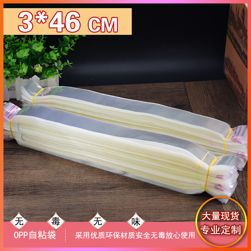 现货3*46CM不干胶自粘袋双层6丝OPP袋透明塑料袋细长袋筷子包装袋