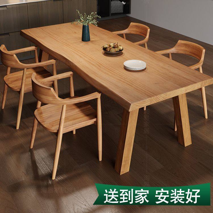 原木长条餐桌椅组合长方形大板实木咖啡茶几桌家用饭桌餐厅桌子
