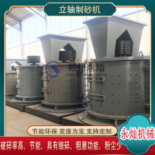 大型石头复合破碎机 铜矿石方解石米石制砂机 立式干粉砂浆打砂机