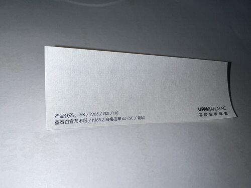 UPM物流优质铜版标贴UPM-RPC5剿说不干胶UpmBUK/RPC5/91/H0