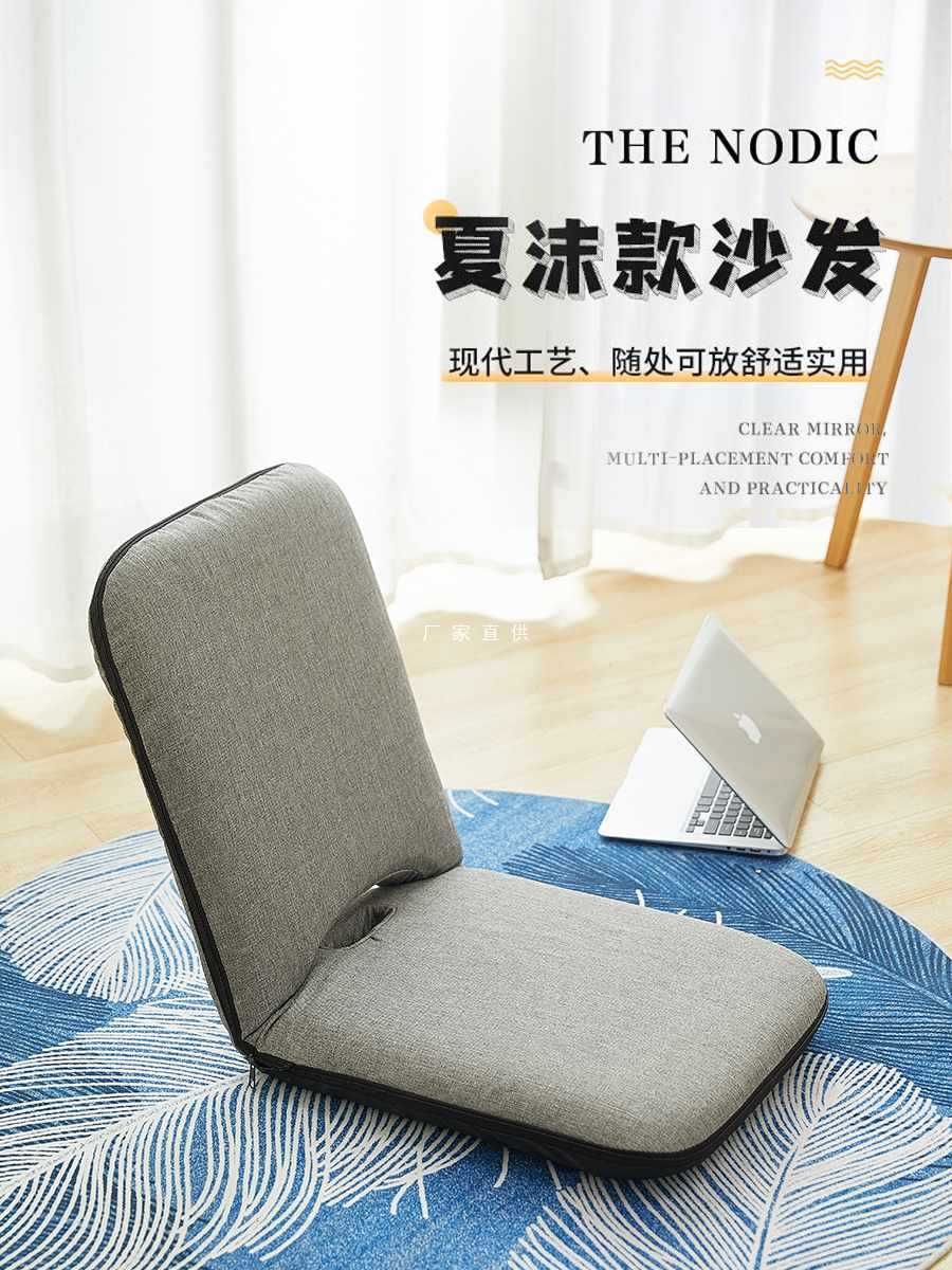 日式榻榻米折叠靠背无腿椅