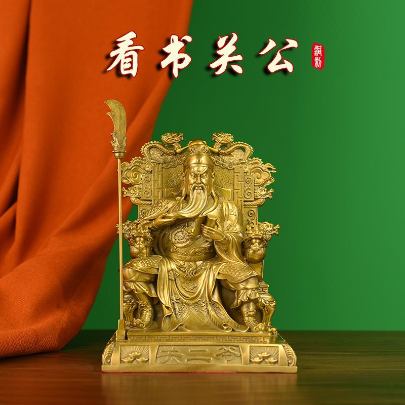 直销财神坐像摆件夜读春秋坐关公像神像关二爷关羽财神