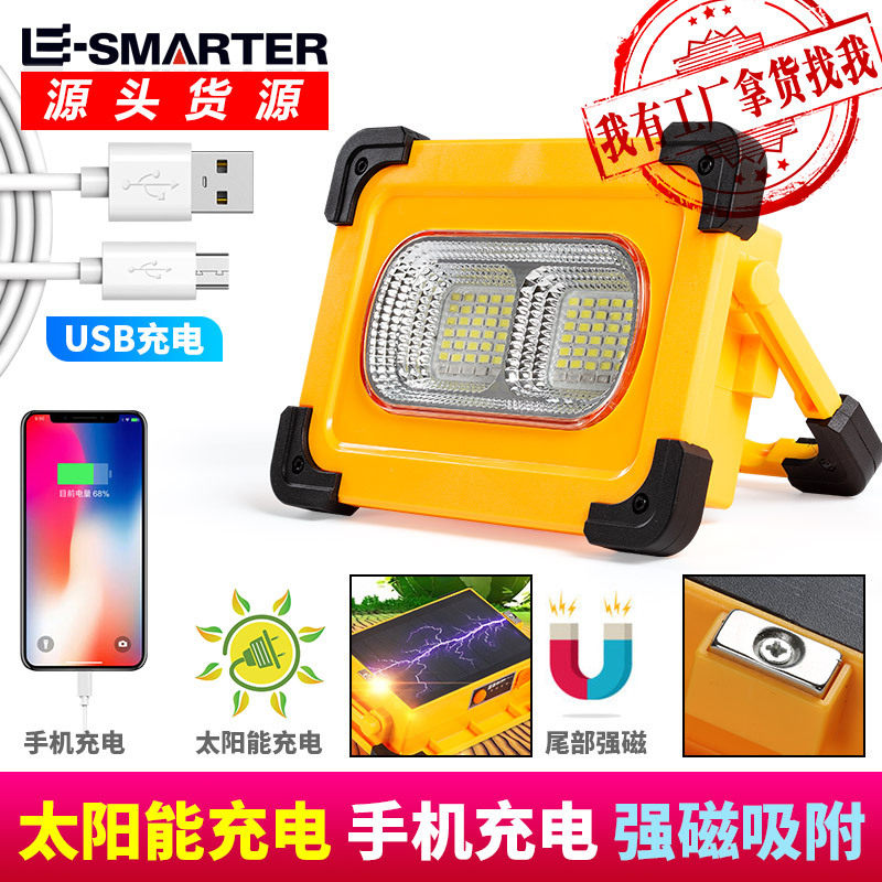 户外野营应急手提灯LED太阳能USB充电工作灯便携检修灯带磁铁手电