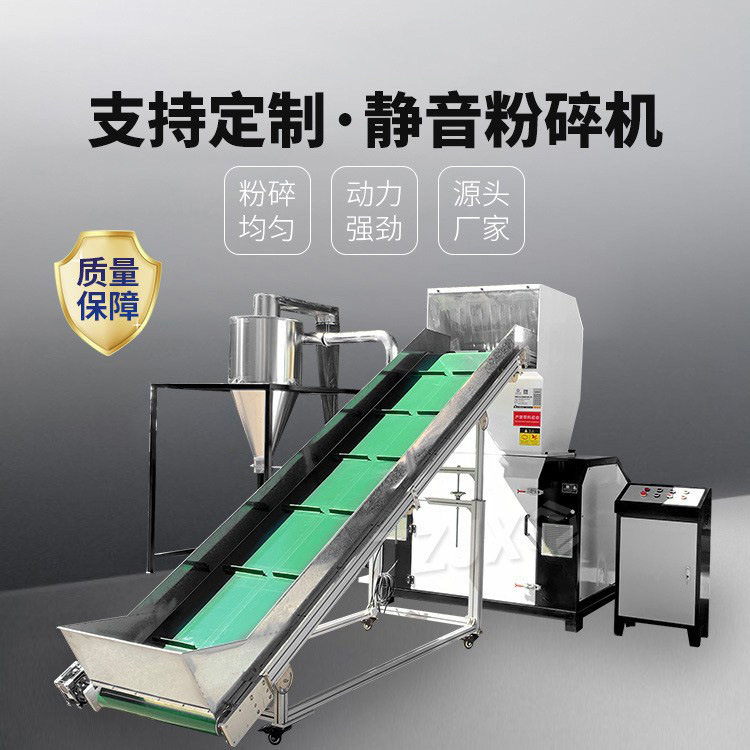静音塑料粉碎机PVC板材破碎机挤出胶头料破碎设备塑料破碎机厂家