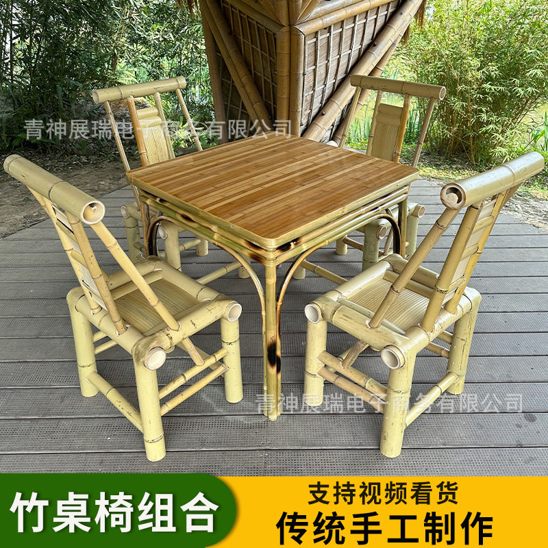 复古竹编方桌餐椅组合户外茶馆