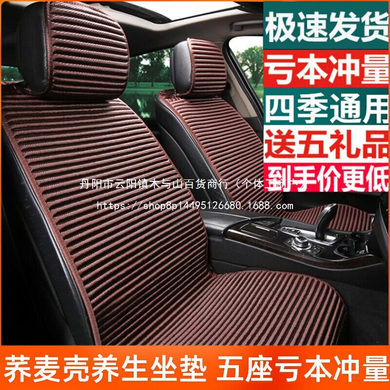 四季通用亚麻麦壳防滑全包座套