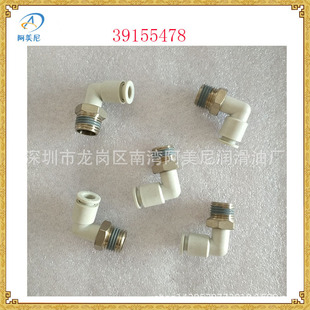 替 代英 格 索 兰 快插直角接头39155478 空气压缩机配件
