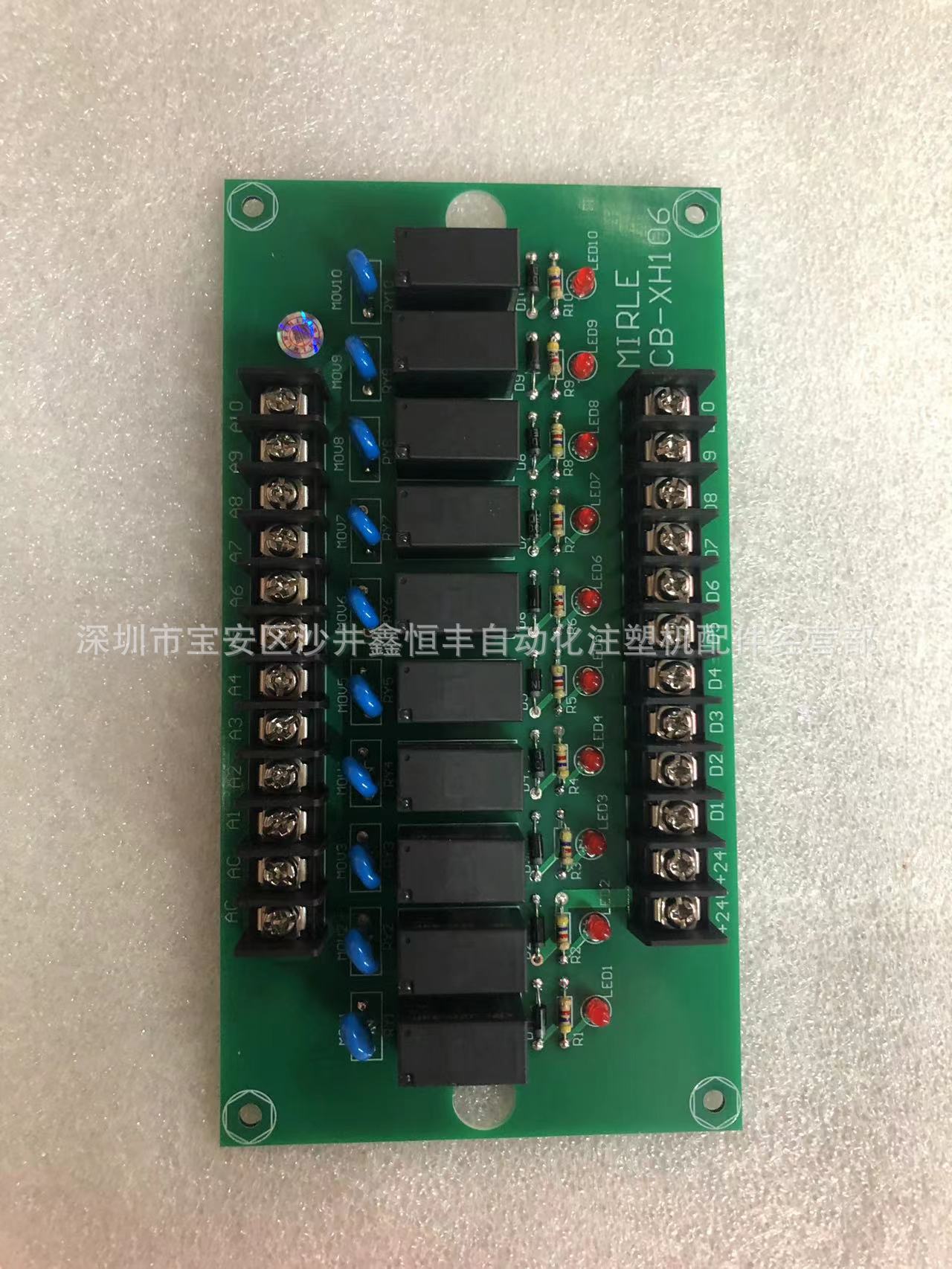RELAY MIRLE 030508 盟立电脑10位继电器板 加热输出板