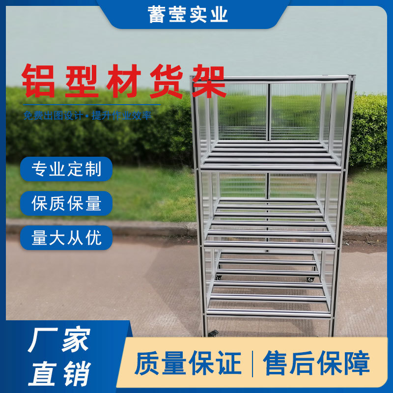 蓄莹带轮可移动货架置物架铝型材仓储物架展示架子多功 能多层架