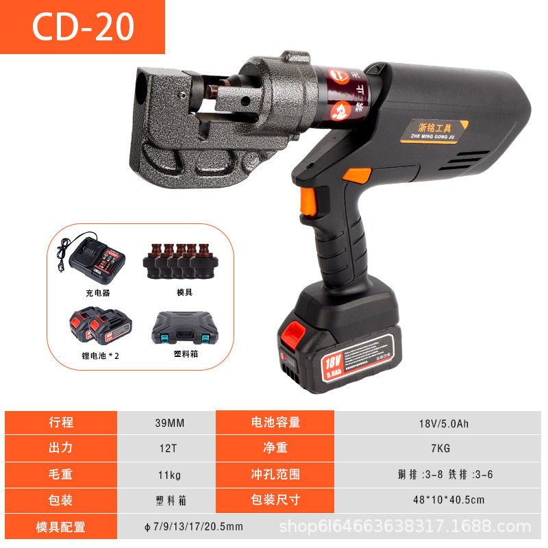 CD-20电动便携桥架开孔器