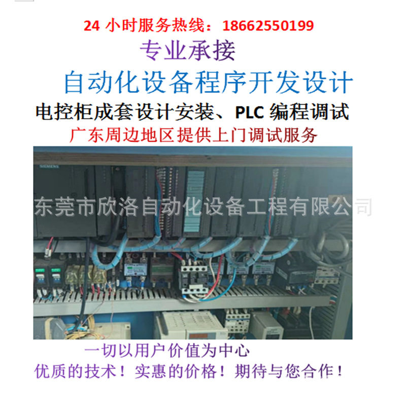 PLC编程设计服务 代做设备程序 代开发承接项目 自动化程序编写