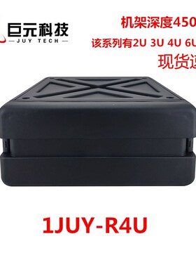 巨元 1JUY-R4U便携机架通讯设备防护运输箱2U4U6U8U10U12U 深圳