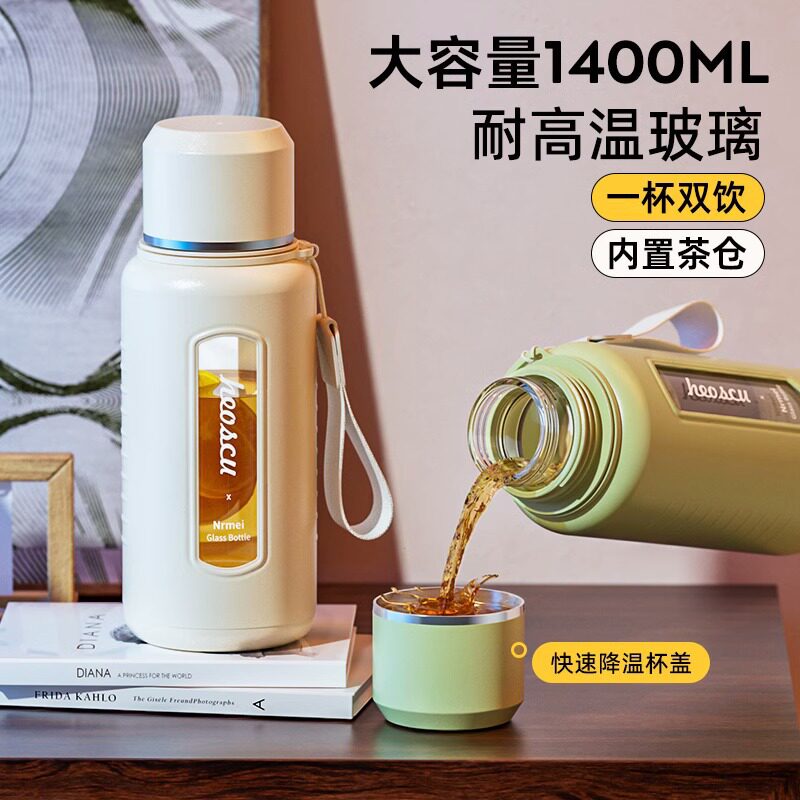 恩尔美玻璃水杯子大容量女生新款茶水分离泡茶便携夏天防摔耐高温