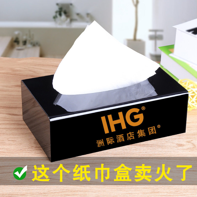 亚克力商用纸巾盒酒店餐巾纸盒抽纸盒黑色广告纸抽盒可印