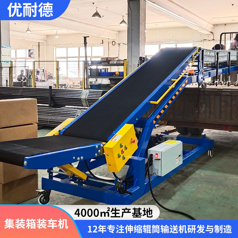 仓库装车爬坡机定制集装箱装货输送设备物流装卸货双向输送装车机
