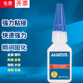 4081 434 4203瞬间强力胶金属玻璃塑料粘接胶 423 4304 443 4014