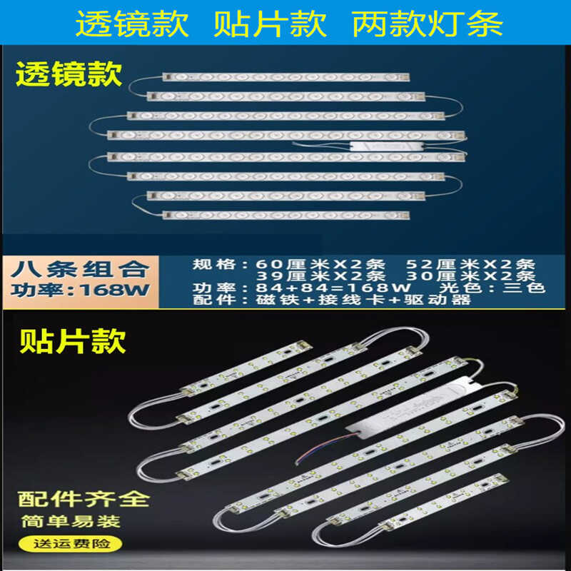 客厅大圆灯led拼圆磁吸灯条 60/80cm1米圆形吸顶灯替换灯芯变光色
