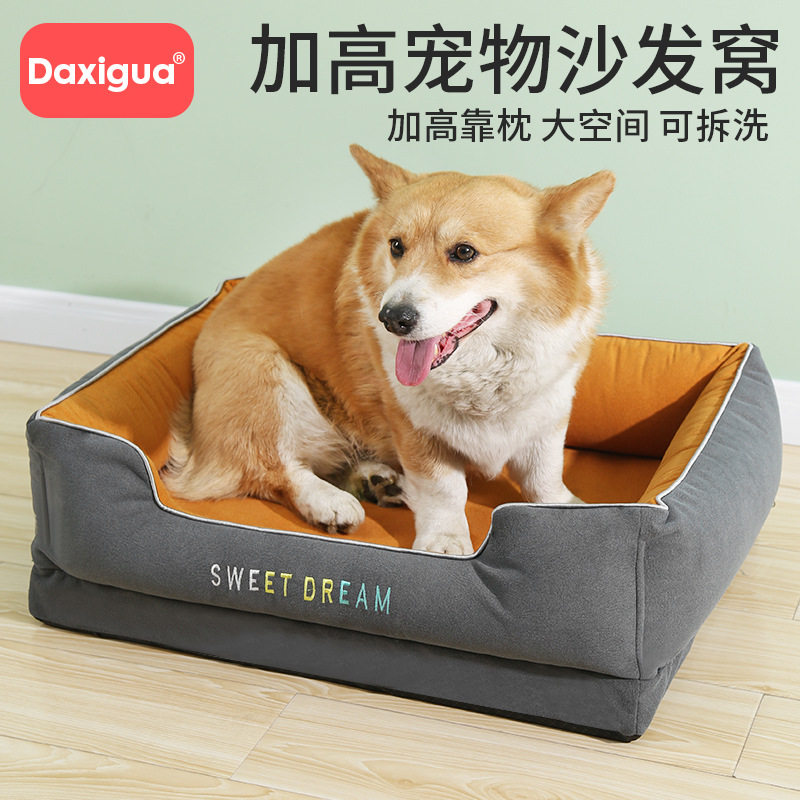 猫咪窝加厚狗窝冬季保暖四季通用可洗耐咬款小中大型犬窝防寒垫子