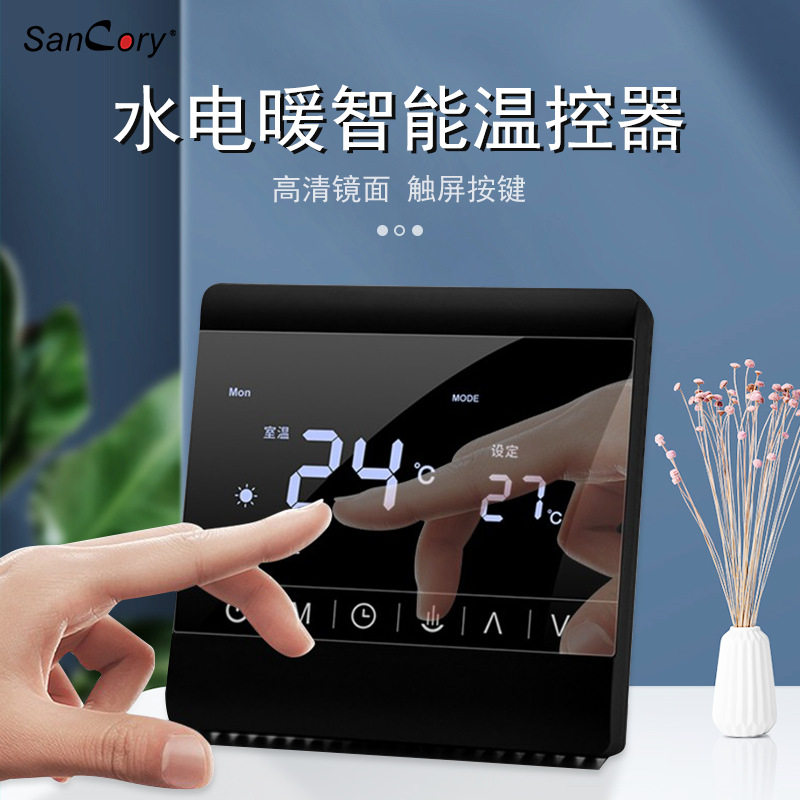 晟科瑞地暖温控器镜面屏16A/25A