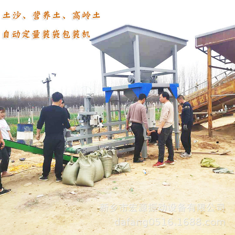 沙场代替人工灌包机 自动计量打包下料 20-60公斤/袋 立式夹袋