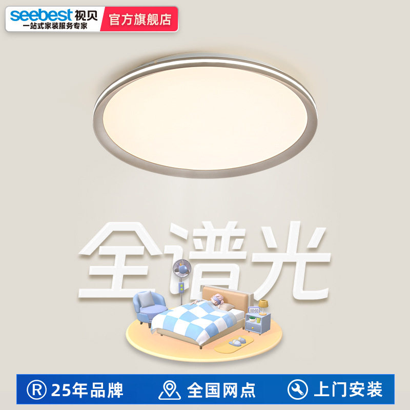 视贝led卧室灯现代简约大气吸顶灯圆形家用大灯曙影圆形80W64W