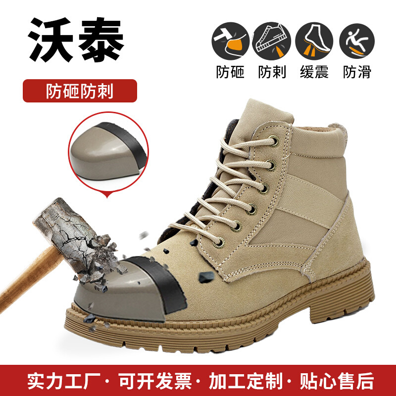 劳保鞋批发防砸防刺穿男 高帮四季钢包头 牛筋软底防滑耐磨防护鞋