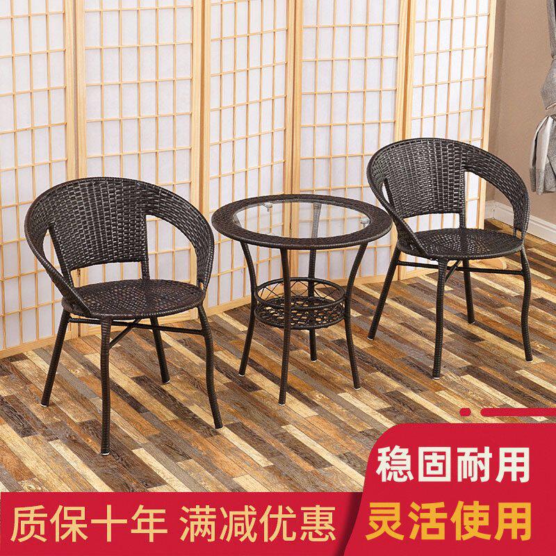 户外阳台藤椅三件套防水网