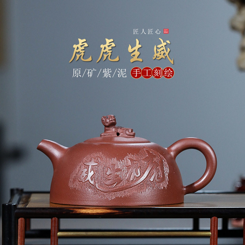 批发宜兴原矿紫泥全手工紫砂壶一件起批 虎虎生威茶壶家用茶具