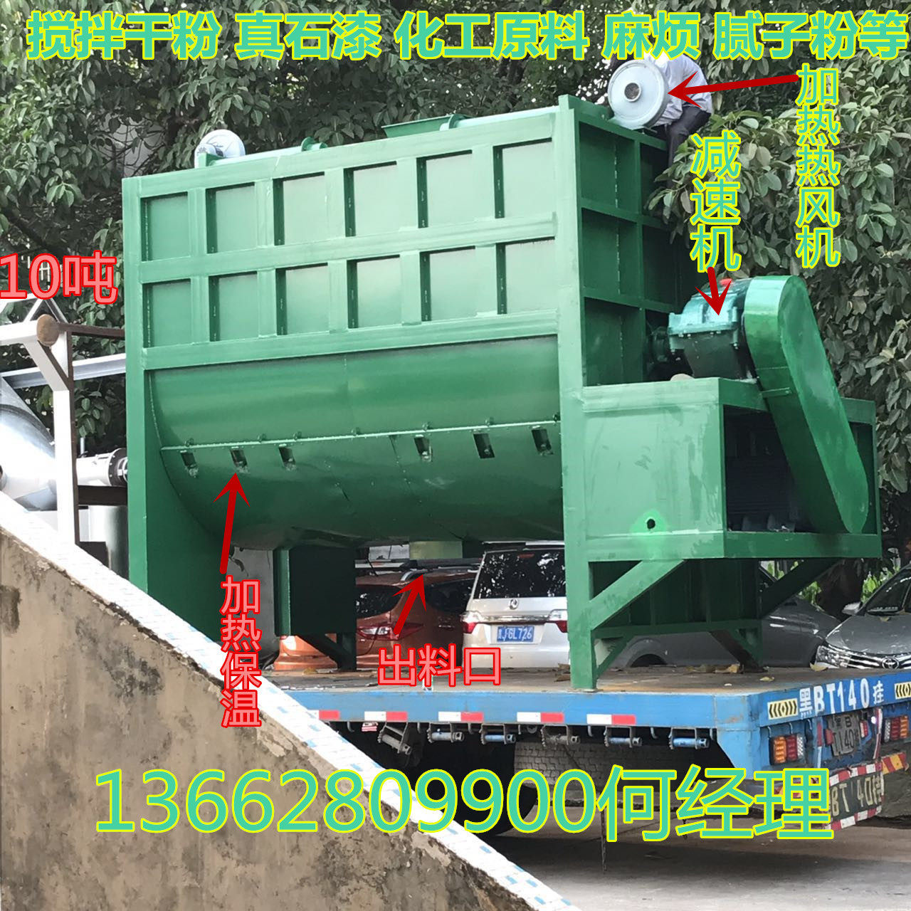 现货不锈钢加热全自动拌料机