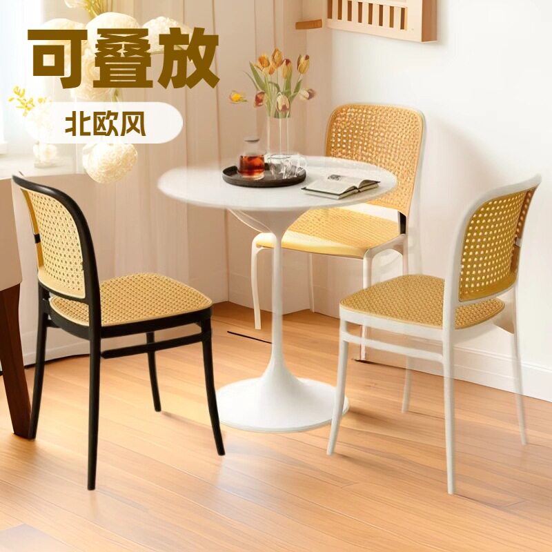 北欧藤编塑料叠放高靠背餐椅