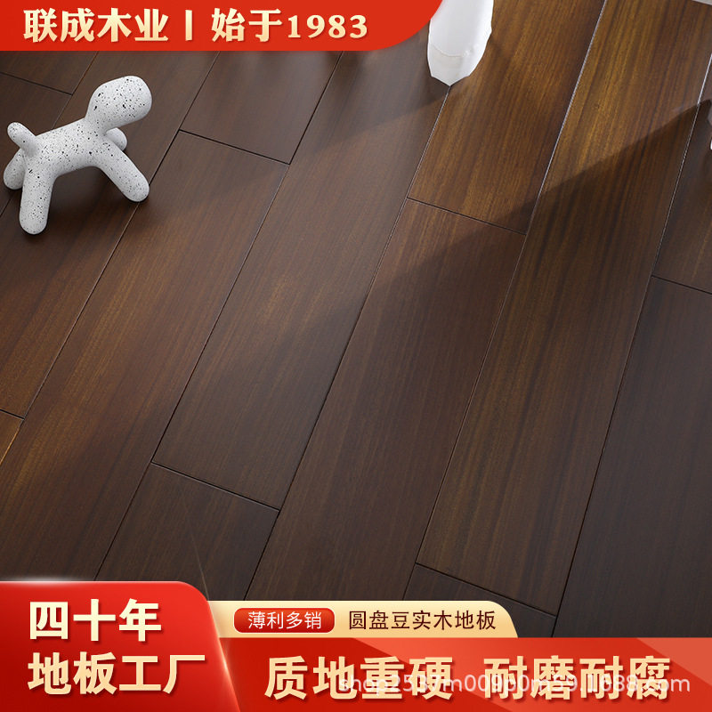 圆盘豆实木地板厂家直销浅灰色锁扣地暖热卧室内家用纯天然纯实木