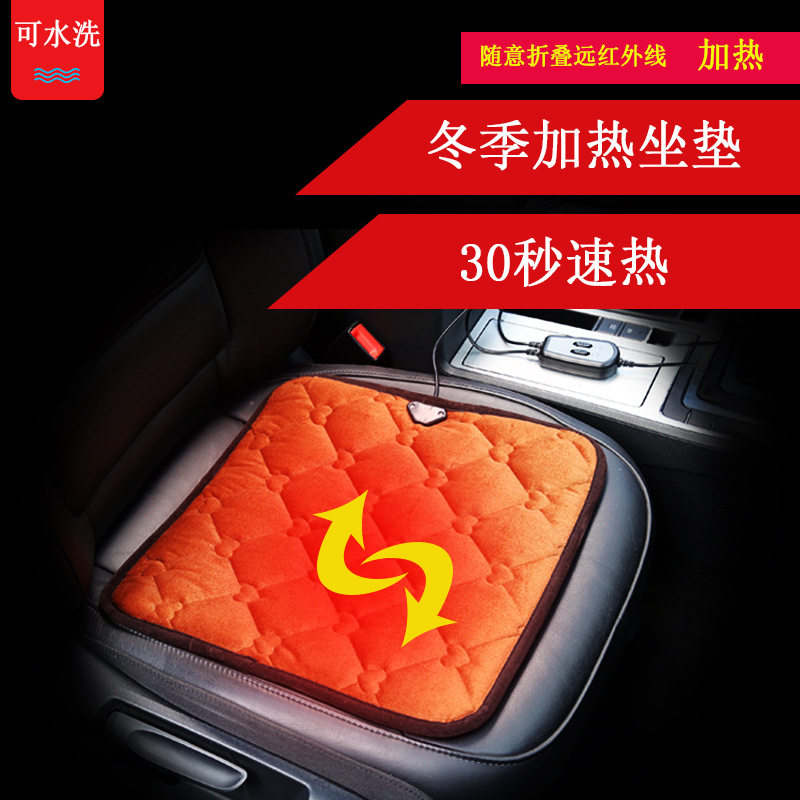 新款路健仕碳纤维汽车加热坐垫车载加热垫办公坐垫椅垫餐椅垫