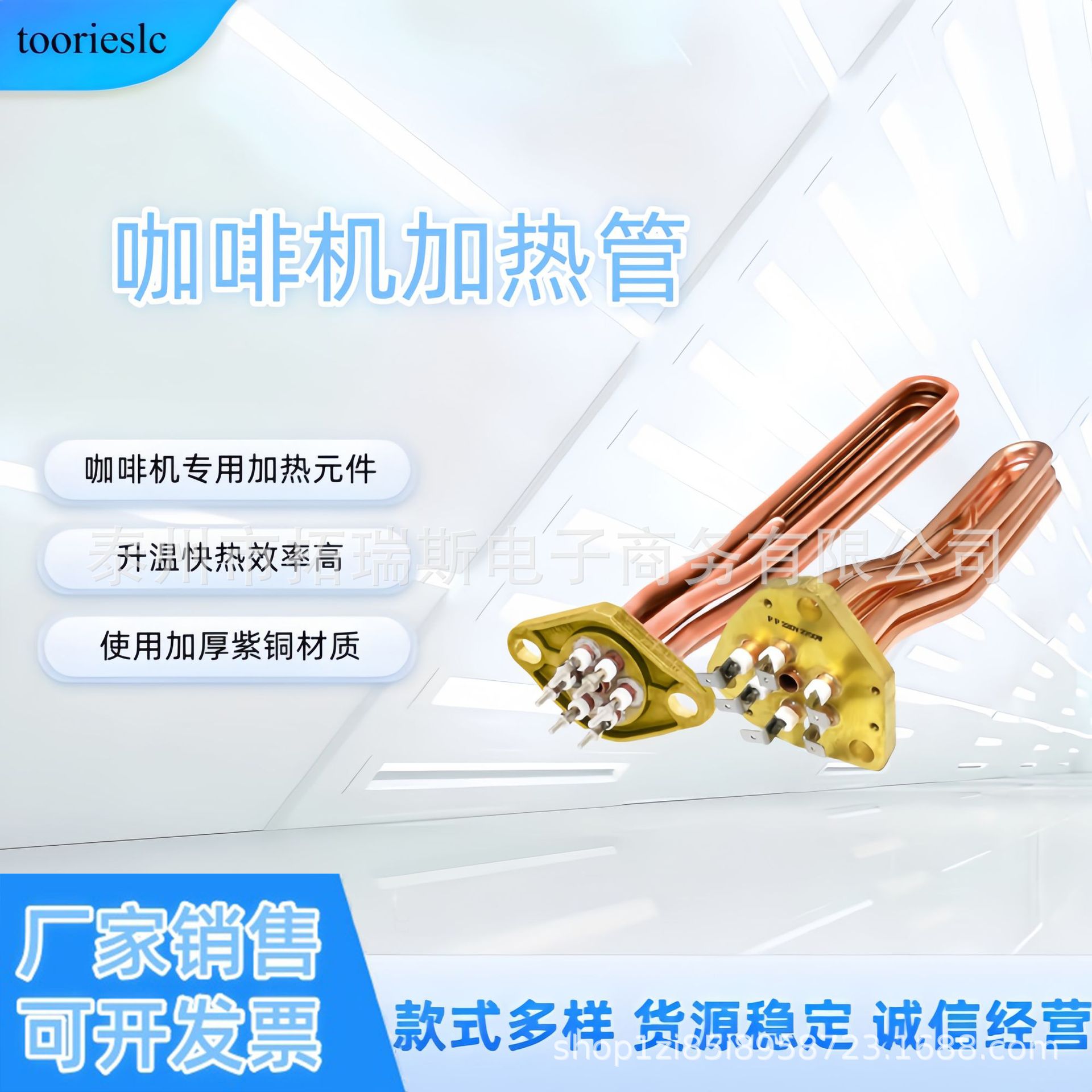 全铜电热管适配开水器奶泡机