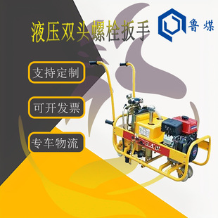 混凝土轨枕扣减螺母 结构紧凑合理 双头螺栓扳手