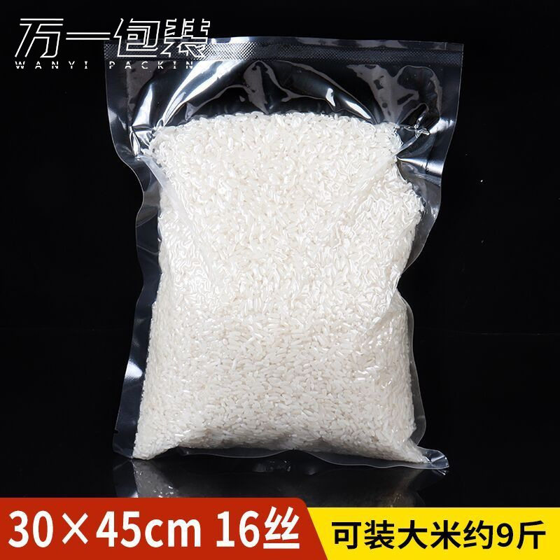 聚酯真空袋30*45cm 大号抽气压缩袋子食品光面透明复合包装保鲜袋